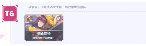 炽焰天穹开局ss角色怎么选插图13爱奇漫