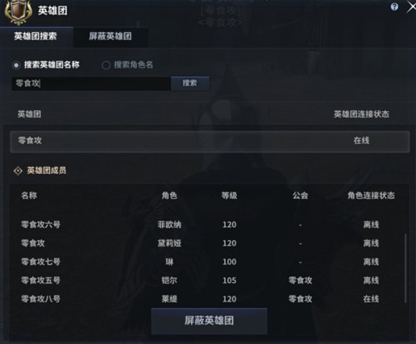 《洛奇英雄传》英雄团即将上线 新内容抢先了解啦插图5爱奇漫