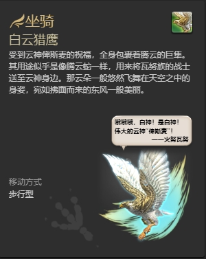 ff143.0全副本掉落坐骑怎么获得 ff143.0全副本掉落坐骑获得方法一览插图3爱奇漫
