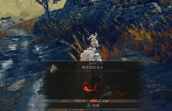 艾尔登法环梅瑟莫的余火怎么获得 DLC梅瑟莫的余火获取攻略插图3爱奇漫