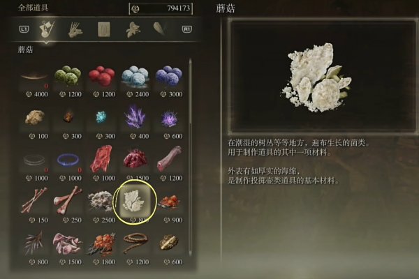 艾尔登法环红肉蘑菇怎么获得 红肉蘑菇获取方法详情插图11爱奇漫