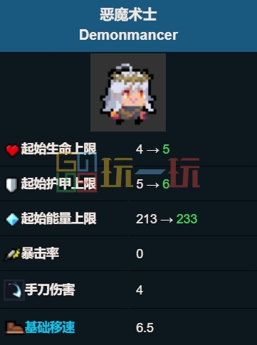 元气骑士噩梦术士有多强 噩梦术士角色强度解析插图3爱奇漫