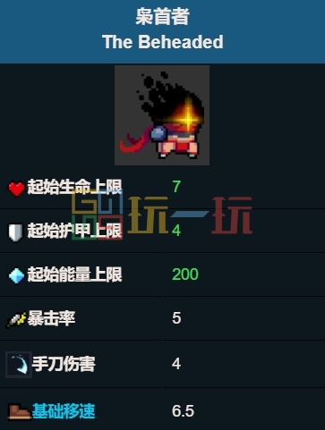 元气骑士枭首者怎么玩 枭首者角色玩法攻略插图3爱奇漫