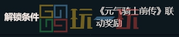 元气骑士领主厉害吗 领主角色玩法攻略分享插图5爱奇漫