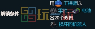 元气骑士机器人好用吗 机器人角色介绍插图5爱奇漫