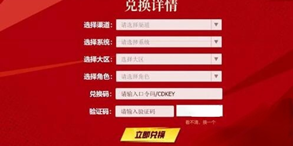 地下城与勇士起源cdk兑换码最新插图5爱奇漫