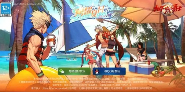 地下城与勇士起源夏日版本新增功能插图1爱奇漫