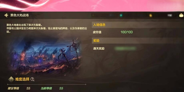 地下城与勇士起源黑色大地怎么打插图3爱奇漫
