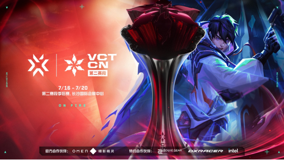 2024VCT CN联赛年度总决赛落地长沙,首个无畏契约周年庆同步开启插图爱奇漫 2024VCT CN联赛年度总决赛落地长沙,首个无畏契约周年庆同步开启插图爱奇漫