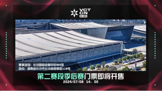 2024VCT CN联赛年度总决赛落地长沙,首个无畏契约周年庆同步开启插图6爱奇漫 2024VCT CN联赛年度总决赛落地长沙,首个无畏契约周年庆同步开启插图6爱奇漫