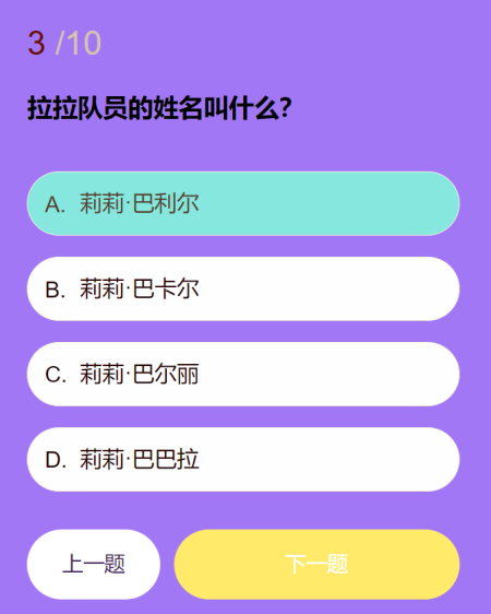 第五人格拉拉队员知识问答答案分享插图7爱奇漫
