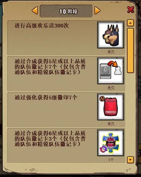 街头篮球福利月徽记卡大放送 魔王试炼挑战极限插图7爱奇漫