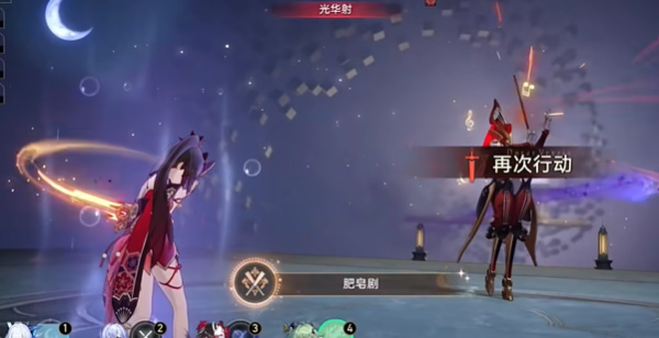 崩坏星穹铁道肥皂剧成就攻略插图9爱奇漫
