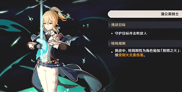 原神4.8版本绘想游迹琴挑战插图1爱奇漫