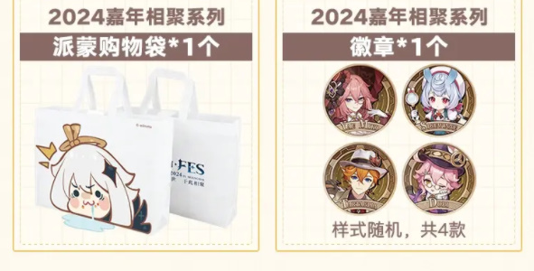 原神fes2024什么时候举办插图13爱奇漫