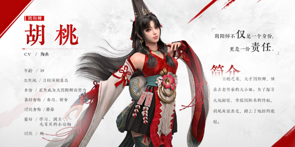 永劫无间手游胡桃技能介绍插图13爱奇漫