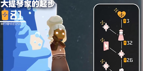光遇二重奏季兑换图插图9爱奇漫