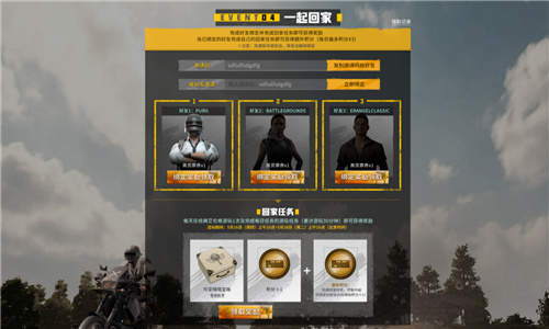 PUBG玩家盛宴启幕 “重返故地：旧友集结”活动火热上线插图11爱奇漫