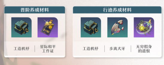 崩坏星穹铁道云璃什么时候出插图15爱奇漫