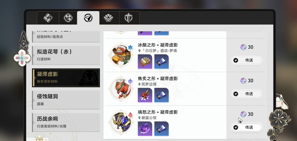 崩坏星穹铁道泻泻火成就怎么拿插图5爱奇漫