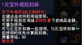 【天下贰】你还不知道这些“性价比之王”？只要3元宝，新坐骑带回家！插图3爱奇漫