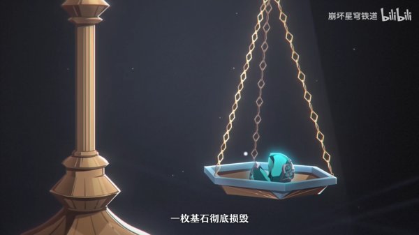 《崩坏：星穹铁道》千星纪游PV“石心誓环天平两端”公开插图1爱奇漫