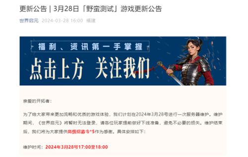 出道即巅峰，世界启元首测掀起玩家狂欢插图41爱奇漫