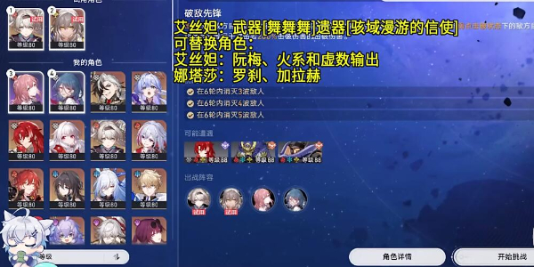 崩坏星穹铁道星芒烁变玩法介绍插图5爱奇漫
