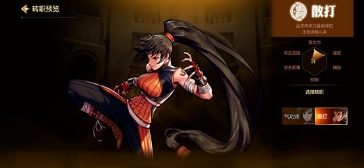 《地下城与勇士起源》散打PK怎么打 dnf手游散打PK教学插图3爱奇漫