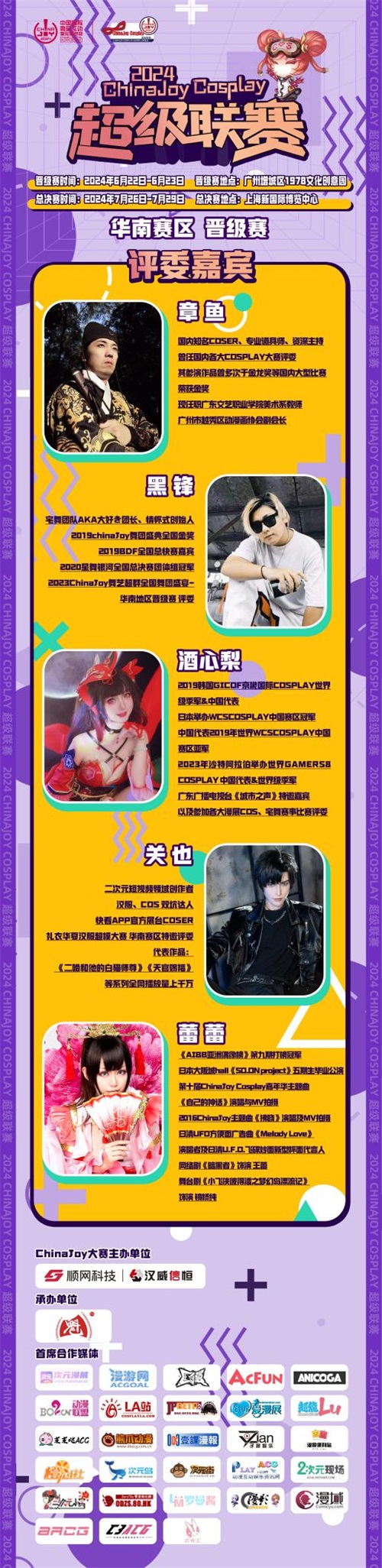 6.22-23广州《淋唔到》动漫嘉年华落地1978电影小镇，精彩不断！！插图5爱奇漫