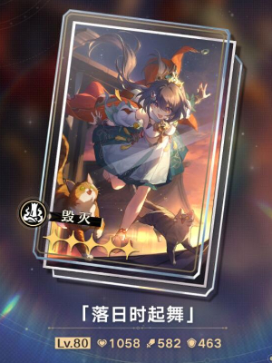 崩坏星穹铁道落日时起舞光锥怎么获得插图3爱奇漫