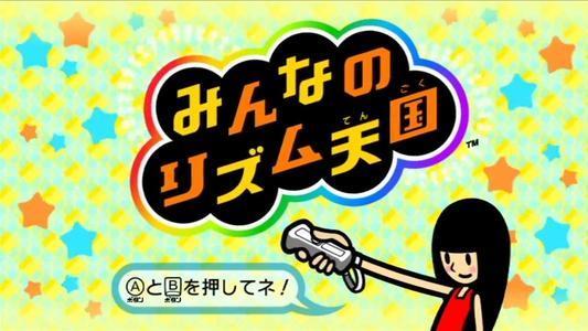 节奏天国best测评：庞大的体量和简洁分明的内容带来无穷的乐趣插图1爱奇漫