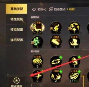 《地下城与勇士起源》多少级可以转职 dnf手游重新转职等级介绍插图3爱奇漫