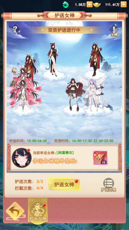 助力女神C位出道 《山海剑途》选妃活动进行时插图9爱奇漫