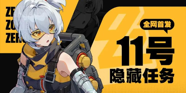 绝区零新代理人赛斯介绍插图17爱奇漫