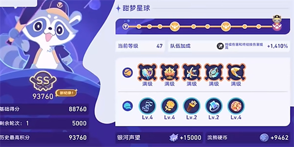 星穹铁道银河球棒侠传说甜梦星球通关攻略插图9爱奇漫