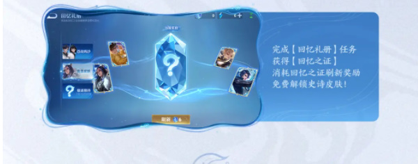 王者荣耀新赛季福利一览插图9爱奇漫