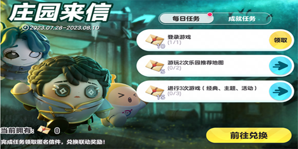 蛋仔派对夏日派对冒险加码是什么插图11爱奇漫