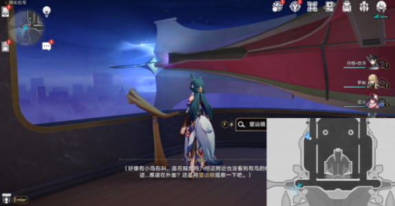崩坏星穹铁道晖长石号折纸小鸟全收集插图17爱奇漫