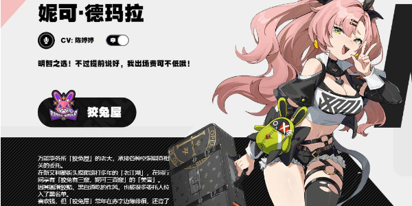 绝区零新代理人赛斯介绍插图31爱奇漫