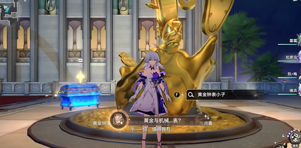 崩坏星穹铁道黄金与机械表成就应该怎么拿插图1爱奇漫