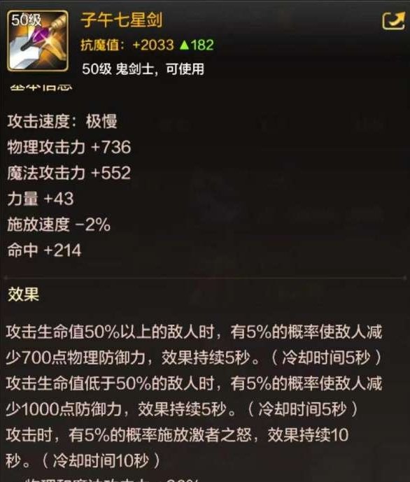 《地下城与勇士起源》狂战士装备怎么搭配 狂战士毕业装备搭推荐插图3爱奇漫