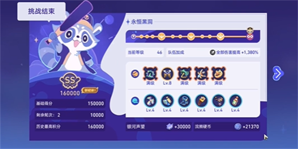 崩坏星穹铁道银河球棒侠第六关怎么打插图9爱奇漫