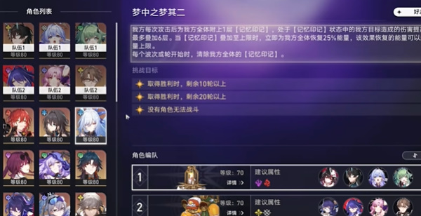 崩坏星穹铁道受难剧成就获取攻略插图3爱奇漫