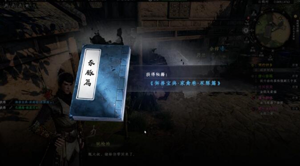 下一站江湖2测评：搭建了有新意与武侠内涵底子的开放世界插图1爱奇漫