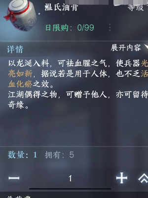 逆水寒手游神骏往事攻略插图5爱奇漫