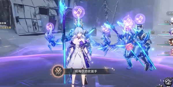 崩坏星穹铁道哈梅尔的吹笛手成就怎么获得插图1爱奇漫