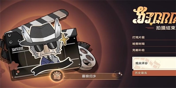 崩坏星穹铁道暮狼归乡成就怎么拿插图11爱奇漫
