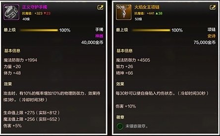 《地下城与勇士起源》圣职者装备怎么搭配 dnf手游圣职者毕业装备搭推荐插图11爱奇漫