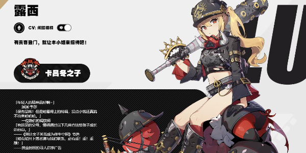 绝区零露西亚娜角色介绍插图1爱奇漫